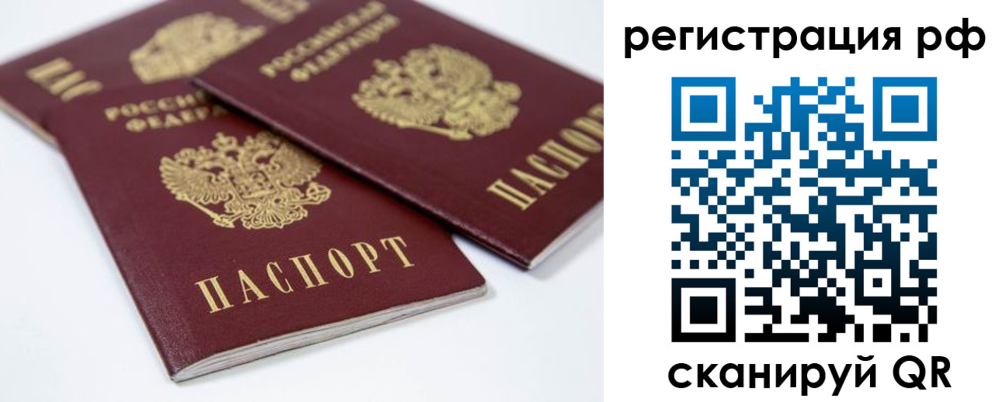 временная регистрация в Балашове