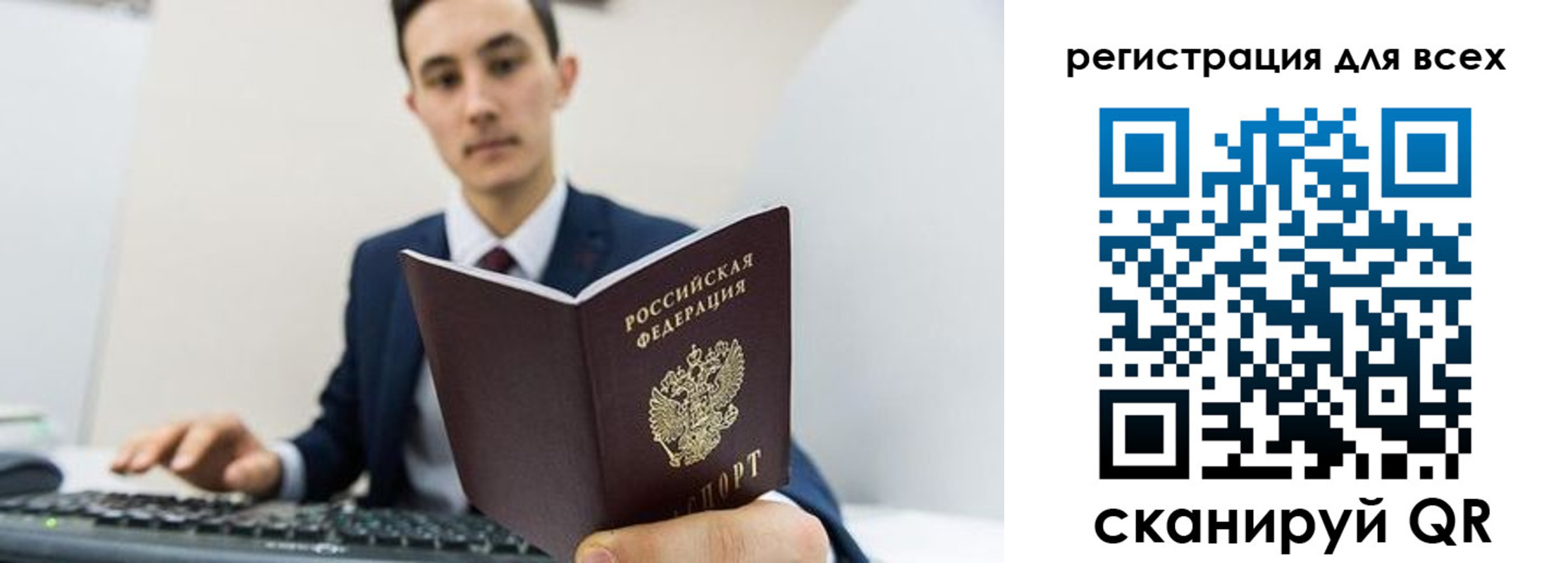 временная регистрация законно в Балашове