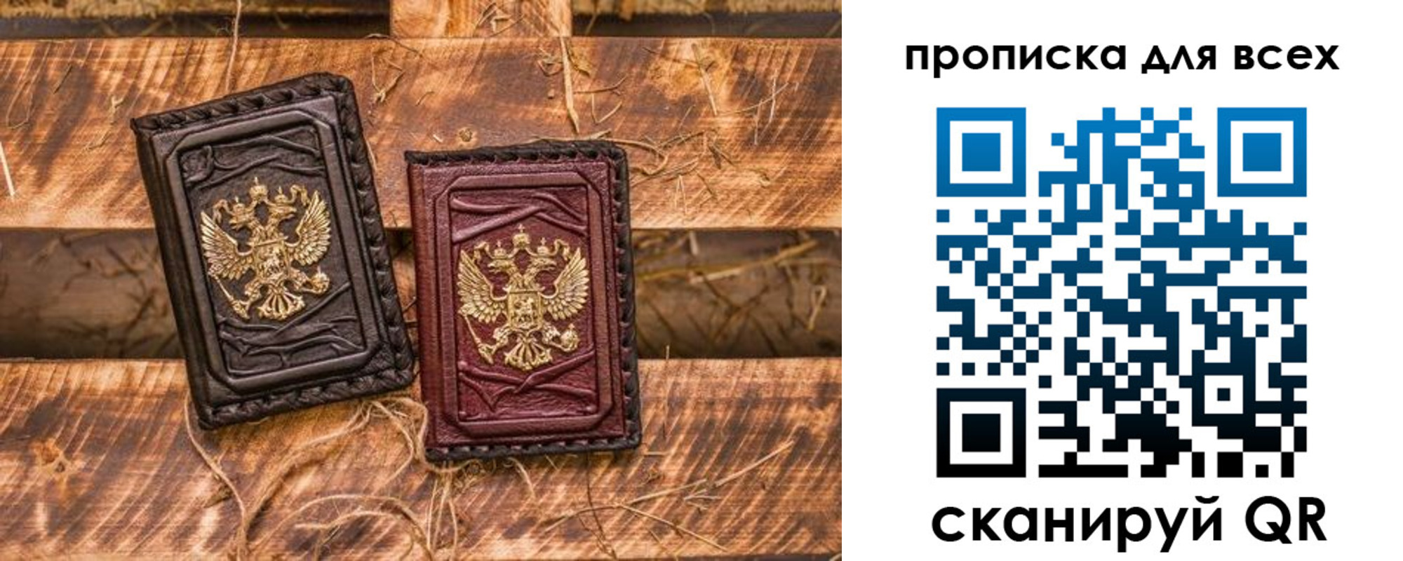 прописка иностранных граждан в Балашове