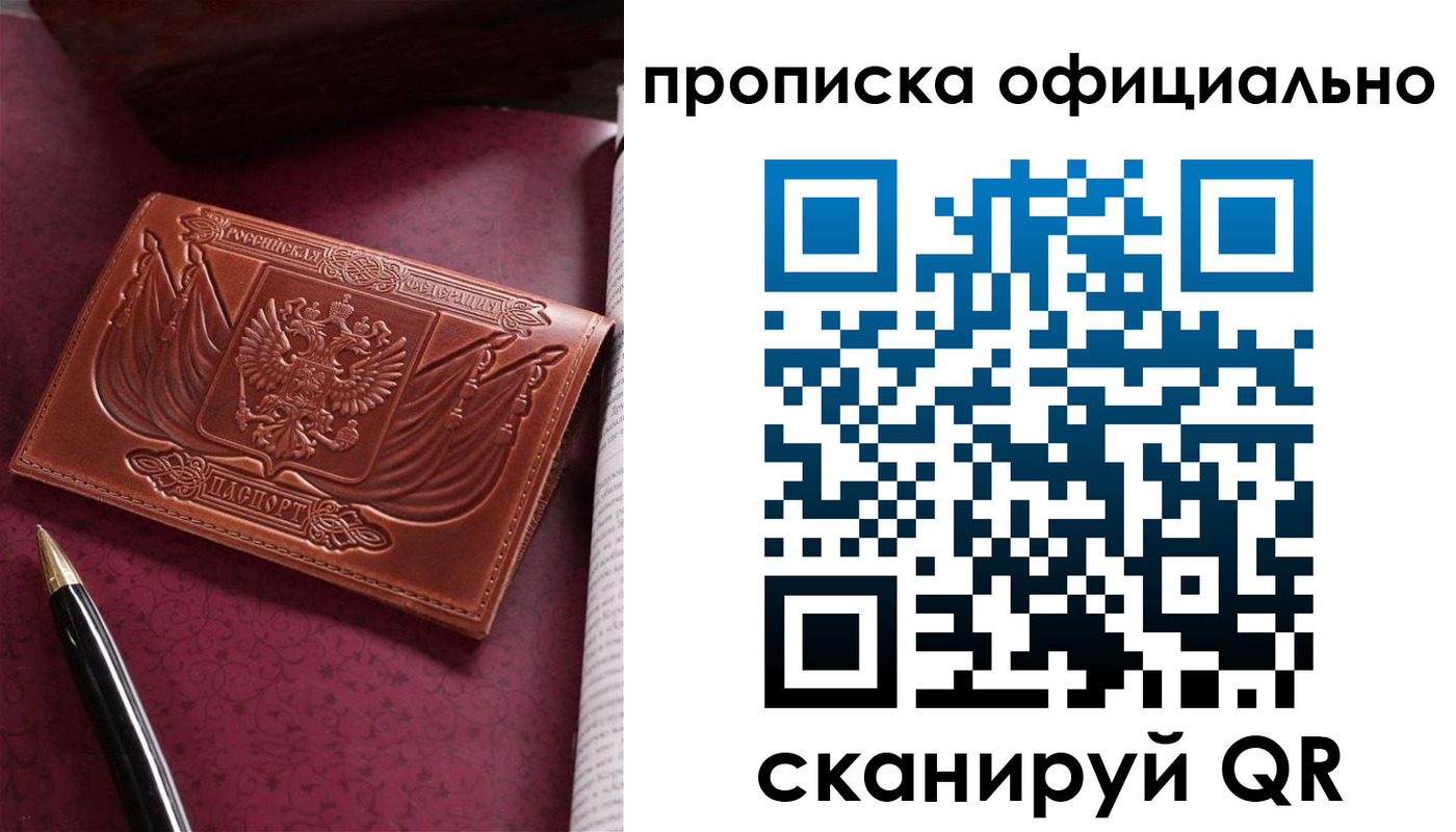 миграционный учет в Балашове