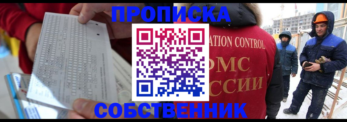 временная регистрация адрес в Балашове
