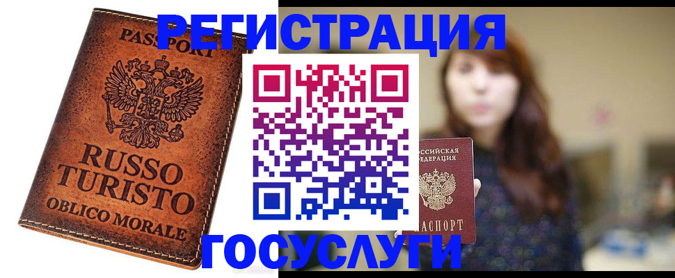 прописка в квартире в Балашове