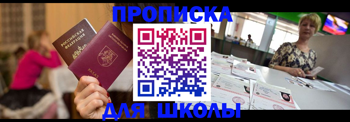 регистрация в Балашове