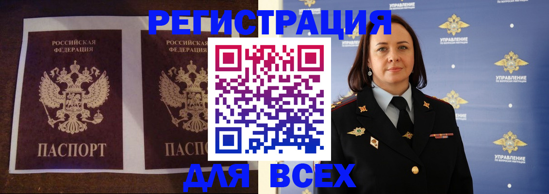 временная регистрация в Балашове